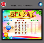 员工之家