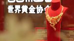 高清珠宝