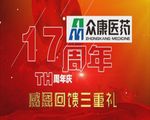 店庆宣传
