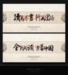 全民阅读