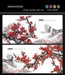 梅花