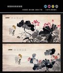 水墨荷花