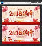 2018年