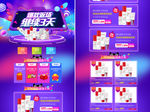 淘宝天猫双11双12促销海报图
