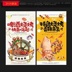烧烤