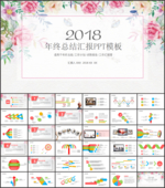 工作总结PPT