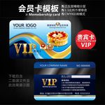 蛋糕会员卡蛋糕店储值卡 烘焙店