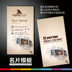 装修名片