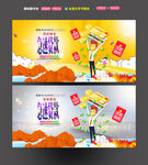 贷款海报