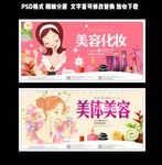美容美体
