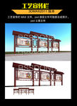 工艺宣传栏