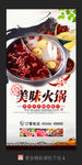 火锅