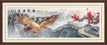 大展宏图