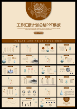 创意中国风工作汇报计划总结