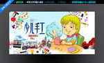 创意手工