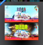 年终盛典
