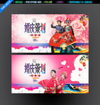 婚庆策划