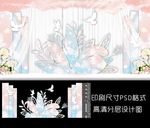 梦幻羽毛主题婚礼