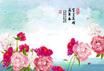 国画牡丹山水壁纸