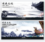 中国风