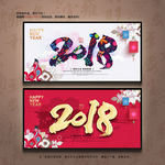 新年