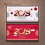 2018年