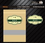 金艾绒标贴