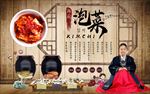 韩国泡菜装饰画背景墙
