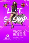 酷炫醒目商业地产海报
