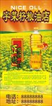 菜籽