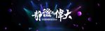 绚丽