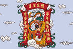 新年舞龙