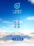 金融海报 理财海报 企业文化