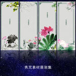 656水墨荷花素材