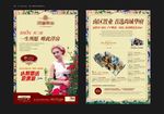 房地产单页图片
