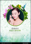 美容海报