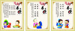 弟子规