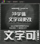 白色3D立体字设计