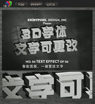 白色3D立体字设计