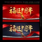 狗年
