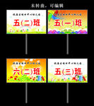 手举班牌