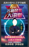人物介绍图片