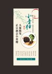 小青柑展架
