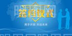 签约仪式