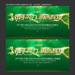 绿色背景板