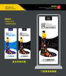 春装门型展架