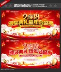 颁奖典礼