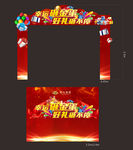活动区砸金蛋龙门架