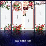 660古风精美展架设计素材