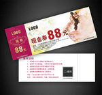 女装代金券